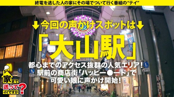 【佐野なつ】家まで送ってイイですか？case.197【細身＆黒髪ショート＆美乳(プクっと乳輪＆エロ乳首)＆デカ尻】見た目に反して変態(カイブツ)3Pしようとして彼氏と別れた「性欲バカな21歳」⇒ドM奉仕型！男を全てを舐めつくす！巧フェラ＆最奥イラマ⇒挿れたい！絞められたい！失神！本気杭打ち騎乗位！⇒『SEXが好きだと堂々と言いたい』