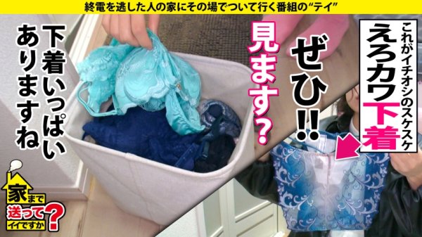 【佐野なつ】家まで送ってイイですか？case.197【細身＆黒髪ショート＆美乳(プクっと乳輪＆エロ乳首)＆デカ尻】見た目に反して変態(カイブツ)3Pしようとして彼氏と別れた「性欲バカな21歳」⇒ドM奉仕型！男を全てを舐めつくす！巧フェラ＆最奥イラマ⇒挿れたい！絞められたい！失神！本気杭打ち騎乗位！⇒『SEXが好きだと堂々と言いたい』