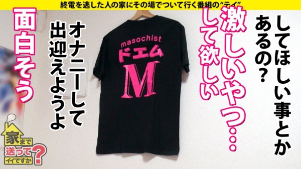 【佐野なつ】家まで送ってイイですか？case.197【細身＆黒髪ショート＆美乳(プクっと乳輪＆エロ乳首)＆デカ尻】見た目に反して変態(カイブツ)3Pしようとして彼氏と別れた「性欲バカな21歳」⇒ドM奉仕型！男を全てを舐めつくす！巧フェラ＆最奥イラマ⇒挿れたい！絞められたい！失神！本気杭打ち騎乗位！⇒『SEXが好きだと堂々と言いたい』