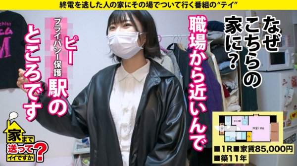 【佐野なつ】家まで送ってイイですか？case.197【細身＆黒髪ショート＆美乳(プクっと乳輪＆エロ乳首)＆デカ尻】見た目に反して変態(カイブツ)3Pしようとして彼氏と別れた「性欲バカな21歳」⇒ドM奉仕型！男を全てを舐めつくす！巧フェラ＆最奥イラマ⇒挿れたい！絞められたい！失神！本気杭打ち騎乗位！⇒『SEXが好きだと堂々と言いたい』