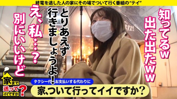 【冨安れおな】家まで送ってイイですか？case.198 目カッ開き！白目充血！合法的トランスイキ！奇跡のバインバインGカップ！奇跡の強圧パイズリ！⇒天然＆愛嬌バツグン！愛されキャラ！⇒これぞSEXモンスター！イッテもイッテも求め狂うSEX銀河系軍団！⇒「奥突いて～」求めまくる欲しがり言葉！⇒サッカーマニア、サッカー選手だったら誰でもやりたい！「特にボランチとやりたい」