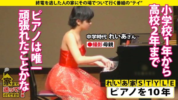 【春日えな】【鷲見アナ似】家まで送ってイイですか？case.199 鷲●アナ似！雪見肌の天才ピアニスト？！北海道の奇跡現る！札幌で 家まで送ってイイですか？ 【記録的大雪の中、美女発見SP】⇒上目使いがまさに鷲●アナ！キス魔な鷲●アナ！目を見てくれる鷲●アナ！⇒想定外の爆尻(100cm超え)⇒実はイキまくってるサイレントイキの旋律⇒貧しかった過去…だから私は金を使う！