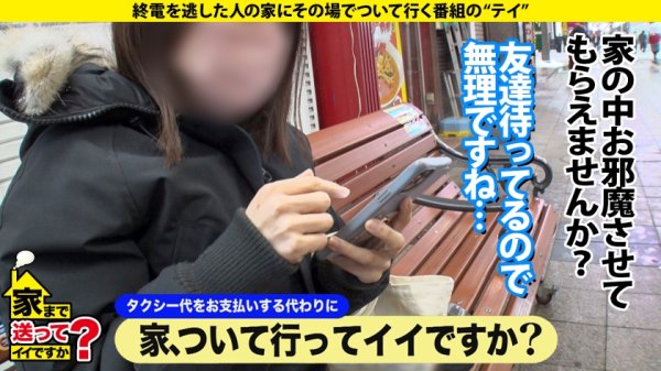 【春日えな】【鷲見アナ似】家まで送ってイイですか？case.199 鷲●アナ似！雪見肌の天才ピアニスト？！北海道の奇跡現る！札幌で 家まで送ってイイですか？ 【記録的大雪の中、美女発見SP】⇒上目使いがまさに鷲●アナ！キス魔な鷲●アナ！目を見てくれる鷲●アナ！⇒想定外の爆尻(100cm超え)⇒実はイキまくってるサイレントイキの旋律⇒貧しかった過去…だから私は金を使う！