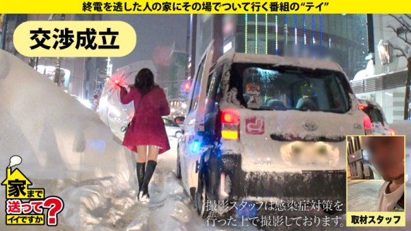 【春日えな】【鷲見アナ似】家まで送ってイイですか？case.199 鷲●アナ似！雪見肌の天才ピアニスト？！北海道の奇跡現る！札幌で 家まで送ってイイですか？ 【記録的大雪の中、美女発見SP】⇒上目使いがまさに鷲●アナ！キス魔な鷲●アナ！目を見てくれる鷲●アナ！⇒想定外の爆尻(100cm超え)⇒実はイキまくってるサイレントイキの旋律⇒貧しかった過去…だから私は金を使う！