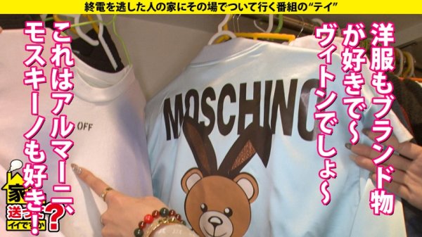 【霜月るな】家まで送ってイイですか？case.200【シリーズ200回！ギャルはこんなにエロかったSP】全身ハイブランド総額2000万円！立ちバックでイキまくる超セレブギャル！⇒ひたすら立ちバック！ポルチオ奥突き！イキ過ぎギャルメイク崩壊！⇒喉奥バキュームフェラ！イラマの天才！⇒フォロワー10万人！爆裂Gカップキャンギャル⇒「毎日10発ヤッていた」元・読者モデルのエゲつない枕営業⇒ハイブランドに隠された過去…ギャルのすっぴん大公開