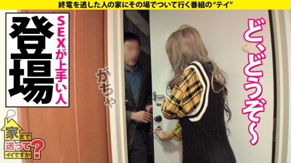 【霜月るな】家まで送ってイイですか？case.200【シリーズ200回！ギャルはこんなにエロかったSP】全身ハイブランド総額2000万円！立ちバックでイキまくる超セレブギャル！⇒ひたすら立ちバック！ポルチオ奥突き！イキ過ぎギャルメイク崩壊！⇒喉奥バキュームフェラ！イラマの天才！⇒フォロワー10万人！爆裂Gカップキャンギャル⇒「毎日10発ヤッていた」元・読者モデルのエゲつない枕営業⇒ハイブランドに隠された過去…ギャルのすっぴん大公開