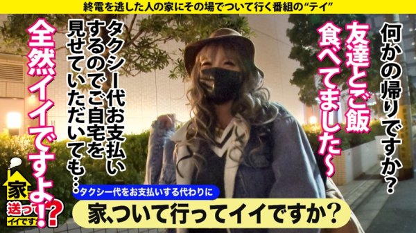 【霜月るな】家まで送ってイイですか？case.200【シリーズ200回！ギャルはこんなにエロかったSP】全身ハイブランド総額2000万円！立ちバックでイキまくる超セレブギャル！⇒ひたすら立ちバック！ポルチオ奥突き！イキ過ぎギャルメイク崩壊！⇒喉奥バキュームフェラ！イラマの天才！⇒フォロワー10万人！爆裂Gカップキャンギャル⇒「毎日10発ヤッていた」元・読者モデルのエゲつない枕営業⇒ハイブランドに隠された過去…ギャルのすっぴん大公開