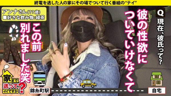 【霜月るな】家まで送ってイイですか？case.200【シリーズ200回！ギャルはこんなにエロかったSP】全身ハイブランド総額2000万円！立ちバックでイキまくる超セレブギャル！⇒ひたすら立ちバック！ポルチオ奥突き！イキ過ぎギャルメイク崩壊！⇒喉奥バキュームフェラ！イラマの天才！⇒フォロワー10万人！爆裂Gカップキャンギャル⇒「毎日10発ヤッていた」元・読者モデルのエゲつない枕営業⇒ハイブランドに隠された過去…ギャルのすっぴん大公開