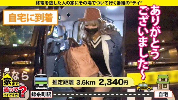 【霜月るな】家まで送ってイイですか？case.200【シリーズ200回！ギャルはこんなにエロかったSP】全身ハイブランド総額2000万円！立ちバックでイキまくる超セレブギャル！⇒ひたすら立ちバック！ポルチオ奥突き！イキ過ぎギャルメイク崩壊！⇒喉奥バキュームフェラ！イラマの天才！⇒フォロワー10万人！爆裂Gカップキャンギャル⇒「毎日10発ヤッていた」元・読者モデルのエゲつない枕営業⇒ハイブランドに隠された過去…ギャルのすっぴん大公開