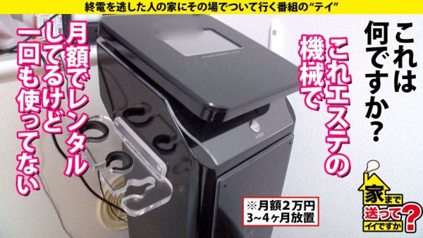 【美園和花】家まで送ってイイですか？case.201 新章開幕【SEXの上手い女と男が乱入SP】究極！女男女の逆3P！Hカップ元タレント！3サイズ(100-60-91)綾○はるかの上位互換！スッピンでこんなにカワイイ女がいた！⇒マンコ舐めながらチンコ挿入！斬新映像！⇒チンコが埋まる強烈パイズリ⇒チンコか？マンコか？イキながら選択へ！⇒執着すると悪いことが起きる…ポジティブに生きる理由