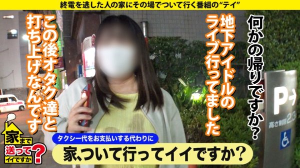 【美園和花】家まで送ってイイですか？case.201 新章開幕【SEXの上手い女と男が乱入SP】究極！女男女の逆3P！Hカップ元タレント！3サイズ(100-60-91)綾○はるかの上位互換！スッピンでこんなにカワイイ女がいた！⇒マンコ舐めながらチンコ挿入！斬新映像！⇒チンコが埋まる強烈パイズリ⇒チンコか？マンコか？イキながら選択へ！⇒執着すると悪いことが起きる…ポジティブに生きる理由