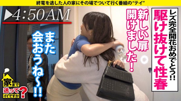 【美園和花】家まで送ってイイですか？case.201 新章開幕【SEXの上手い女と男が乱入SP】究極！女男女の逆3P！Hカップ元タレント！3サイズ(100-60-91)綾○はるかの上位互換！スッピンでこんなにカワイイ女がいた！⇒マンコ舐めながらチンコ挿入！斬新映像！⇒チンコが埋まる強烈パイズリ⇒チンコか？マンコか？イキながら選択へ！⇒執着すると悪いことが起きる…ポジティブに生きる理由