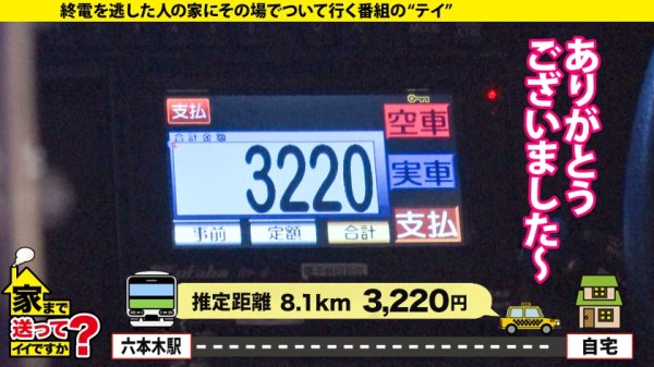 【美園和花】家まで送ってイイですか？case.201 新章開幕【SEXの上手い女と男が乱入SP】究極！女男女の逆3P！Hカップ元タレント！3サイズ(100-60-91)綾○はるかの上位互換！スッピンでこんなにカワイイ女がいた！⇒マンコ舐めながらチンコ挿入！斬新映像！⇒チンコが埋まる強烈パイズリ⇒チンコか？マンコか？イキながら選択へ！⇒執着すると悪いことが起きる…ポジティブに生きる理由