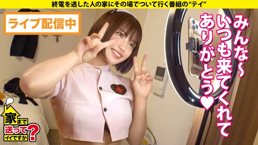 【天晴乃愛】【平手友梨奈似】家まで送ってイイですか？case.202【昇天回数325回！まるでシ○ブやってんの？】SEXでドバドバドーパミン！シロメ・ケイレン・ゼッキョウ！⇒「カメラ止めてSEXしよう」シリーズ初！女子からガチ口説き⇒ 平〇友〇奈にガチ似！Gカップナース⇒全身性感帯！キス、乳首、耳触れるだけでガクガク⇒「もっと突いてもっと突いて～」欲しがり鉄マ〇コ⇒マ〇コから始まるコミュニケーション…男嫌いだった過去