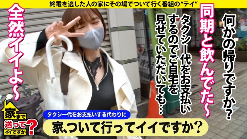 【天晴乃愛】【平手友梨奈似】家まで送ってイイですか？case.202【昇天回数325回！まるでシ○ブやってんの？】SEXでドバドバドーパミン！シロメ・ケイレン・ゼッキョウ！⇒「カメラ止めてSEXしよう」シリーズ初！女子からガチ口説き⇒ 平〇友〇奈にガチ似！Gカップナース⇒全身性感帯！キス、乳首、耳触れるだけでガクガク⇒「もっと突いてもっと突いて～」欲しがり鉄マ〇コ⇒マ〇コから始まるコミュニケーション…男嫌いだった過去