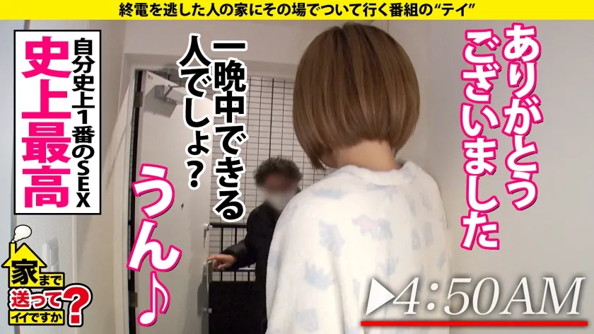 【三浦かなみ】家まで送ってイイですか？case.203【家庭的で親想いで優しい…理想の娘】男に超ルーズ！チ●コ頬ずりするスケベ！キャラとエロさのギャップがヤバい！⇒身長168cmFカップ！美脚！お嬢様大卒のおじさん好き⇒動かなくてもイク！潮噴射！ち○こちゅきちゅき絶頂…意識無し…そして絶叫…なんだこの女…⇒女手ひとつで育ててくれた母との夢