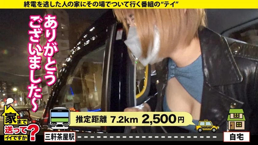 【三浦かなみ】家まで送ってイイですか？case.203【家庭的で親想いで優しい…理想の娘】男に超ルーズ！チ●コ頬ずりするスケベ！キャラとエロさのギャップがヤバい！⇒身長168cmFカップ！美脚！お嬢様大卒のおじさん好き⇒動かなくてもイク！潮噴射！ち○こちゅきちゅき絶頂…意識無し…そして絶叫…なんだこの女…⇒女手ひとつで育ててくれた母との夢