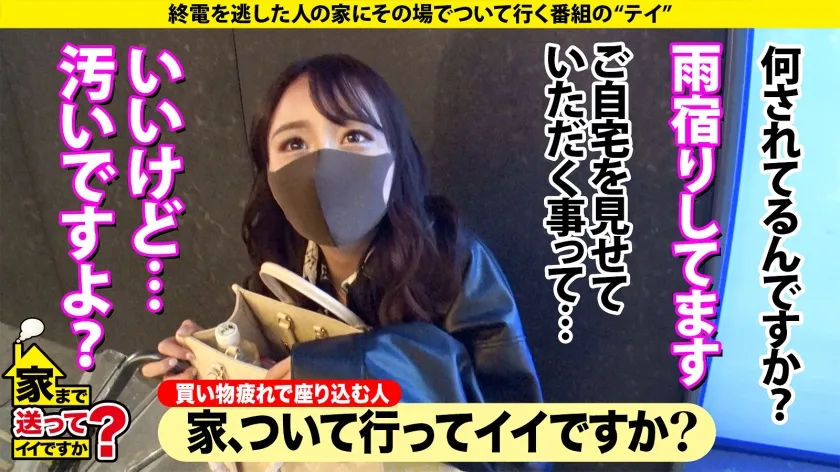 【唯奈みつき】家まで送ってイイですか？case.206【全身ル○・ヴ○トン総額￥500万！港区セレブファッキンビッチ！】まるでメデューサ！ずっと目ガン開きアイコンタクトSEX！⇒酒がスイッチ！超敏感体質…ポルチオ舌出し痙攣イキ！⇒「私よりうまい奴はいない！」G乳圧迫パイズリ！⇒浪花節だよ人生は…壮絶DV元彼…好きになったら死んでもいい