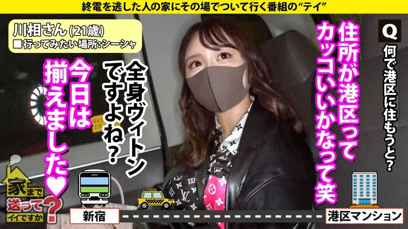 【唯奈みつき】家まで送ってイイですか？case.206【全身ル○・ヴ○トン総額￥500万！港区セレブファッキンビッチ！】まるでメデューサ！ずっと目ガン開きアイコンタクトSEX！⇒酒がスイッチ！超敏感体質…ポルチオ舌出し痙攣イキ！⇒「私よりうまい奴はいない！」G乳圧迫パイズリ！⇒浪花節だよ人生は…壮絶DV元彼…好きになったら死んでもいい