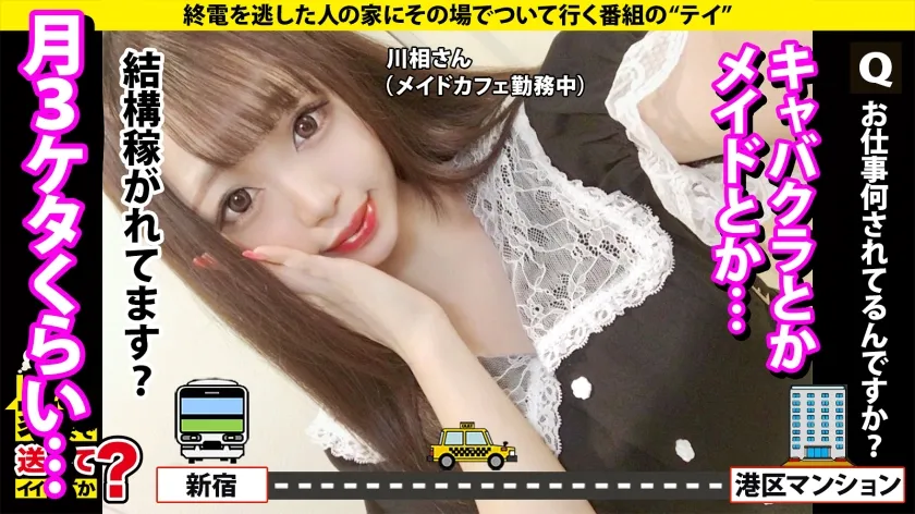 【唯奈みつき】家まで送ってイイですか？case.206【全身ル○・ヴ○トン総額￥500万！港区セレブファッキンビッチ！】まるでメデューサ！ずっと目ガン開きアイコンタクトSEX！⇒酒がスイッチ！超敏感体質…ポルチオ舌出し痙攣イキ！⇒「私よりうまい奴はいない！」G乳圧迫パイズリ！⇒浪花節だよ人生は…壮絶DV元彼…好きになったら死んでもいい