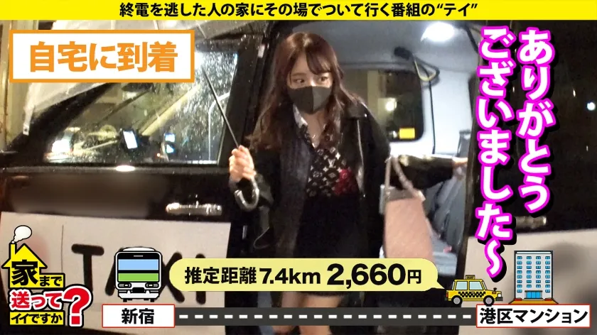 【唯奈みつき】家まで送ってイイですか？case.206【全身ル○・ヴ○トン総額￥500万！港区セレブファッキンビッチ！】まるでメデューサ！ずっと目ガン開きアイコンタクトSEX！⇒酒がスイッチ！超敏感体質…ポルチオ舌出し痙攣イキ！⇒「私よりうまい奴はいない！」G乳圧迫パイズリ！⇒浪花節だよ人生は…壮絶DV元彼…好きになったら死んでもいい