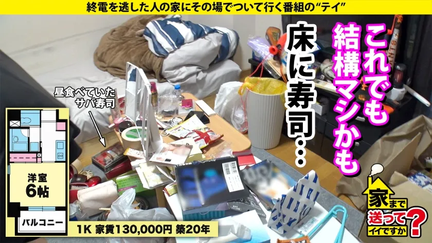 【唯奈みつき】家まで送ってイイですか？case.206【全身ル○・ヴ○トン総額￥500万！港区セレブファッキンビッチ！】まるでメデューサ！ずっと目ガン開きアイコンタクトSEX！⇒酒がスイッチ！超敏感体質…ポルチオ舌出し痙攣イキ！⇒「私よりうまい奴はいない！」G乳圧迫パイズリ！⇒浪花節だよ人生は…壮絶DV元彼…好きになったら死んでもいい