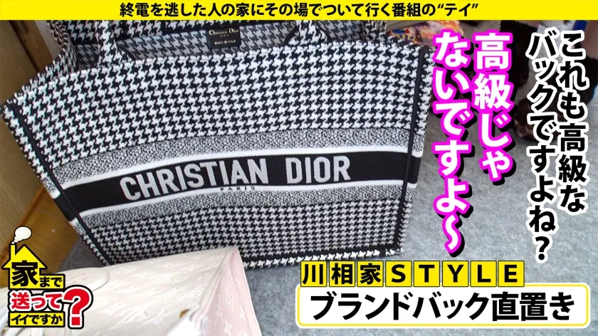 【唯奈みつき】家まで送ってイイですか？case.206【全身ル○・ヴ○トン総額￥500万！港区セレブファッキンビッチ！】まるでメデューサ！ずっと目ガン開きアイコンタクトSEX！⇒酒がスイッチ！超敏感体質…ポルチオ舌出し痙攣イキ！⇒「私よりうまい奴はいない！」G乳圧迫パイズリ！⇒浪花節だよ人生は…壮絶DV元彼…好きになったら死んでもいい