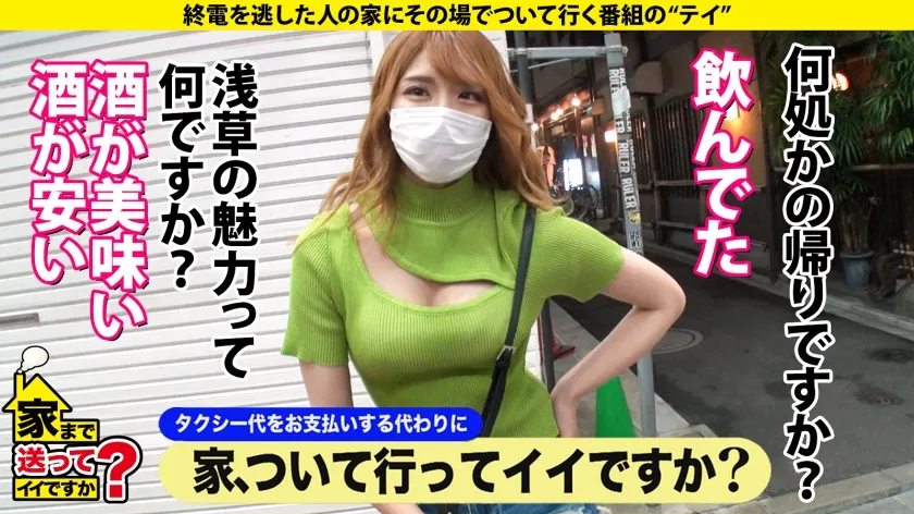 【夏向ここの】家まで送ってイイですか？ case.209【1秒先が全く読めない】幻のセクモン、超レアギャル現る！クリバカ×ビンタでマンコが締まる×チンコを離さない…物足りない！⇒【自由・ノリ良い・酒ヤケギャル】が【ネコナデ声で泣くメス】に変貌⇒このままじゃ死ぬ！首絞め！赤紫顔絶頂⇒1回戦…2回戦…3回戦…終わらない…⇒『援交のお金で高校に』ジャパニーズスラムの現状