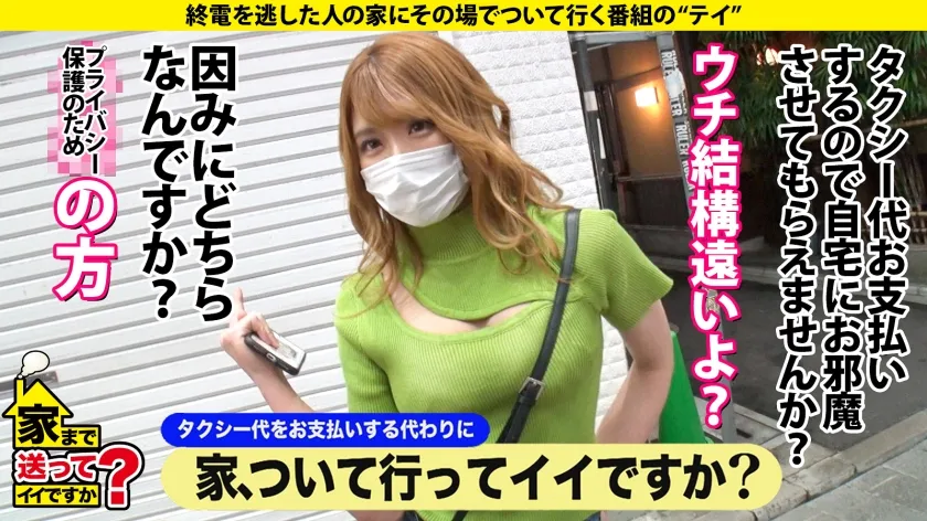 【夏向ここの】家まで送ってイイですか？ case.209【1秒先が全く読めない】幻のセクモン、超レアギャル現る！クリバカ×ビンタでマンコが締まる×チンコを離さない…物足りない！⇒【自由・ノリ良い・酒ヤケギャル】が【ネコナデ声で泣くメス】に変貌⇒このままじゃ死ぬ！首絞め！赤紫顔絶頂⇒1回戦…2回戦…3回戦…終わらない…⇒『援交のお金で高校に』ジャパニーズスラムの現状