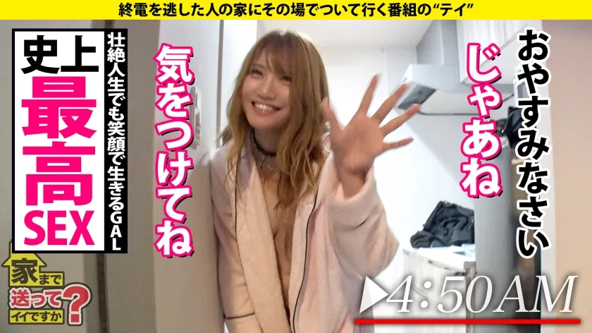 【夏向ここの】家まで送ってイイですか？ case.209【1秒先が全く読めない】幻のセクモン、超レアギャル現る！クリバカ×ビンタでマンコが締まる×チンコを離さない…物足りない！⇒【自由・ノリ良い・酒ヤケギャル】が【ネコナデ声で泣くメス】に変貌⇒このままじゃ死ぬ！首絞め！赤紫顔絶頂⇒1回戦…2回戦…3回戦…終わらない…⇒『援交のお金で高校に』ジャパニーズスラムの現状