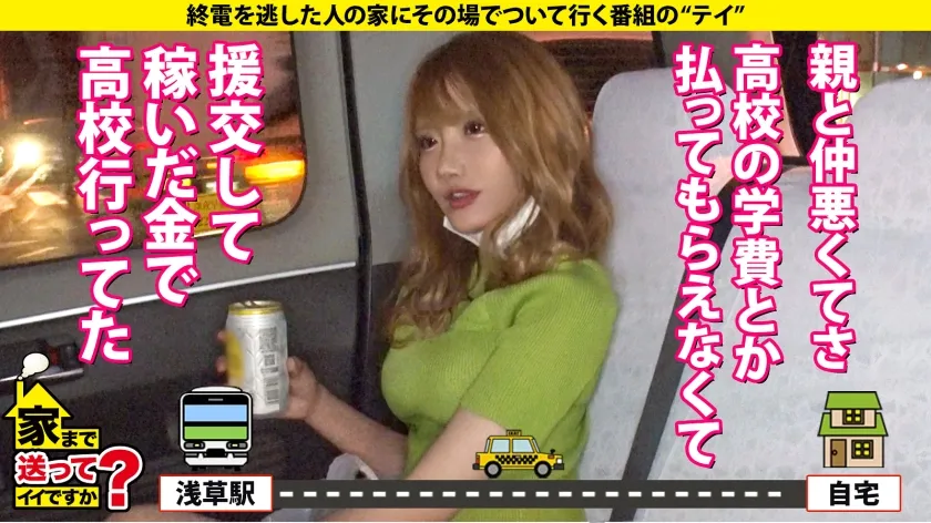 【夏向ここの】家まで送ってイイですか？ case.209【1秒先が全く読めない】幻のセクモン、超レアギャル現る！クリバカ×ビンタでマンコが締まる×チンコを離さない…物足りない！⇒【自由・ノリ良い・酒ヤケギャル】が【ネコナデ声で泣くメス】に変貌⇒このままじゃ死ぬ！首絞め！赤紫顔絶頂⇒1回戦…2回戦…3回戦…終わらない…⇒『援交のお金で高校に』ジャパニーズスラムの現状