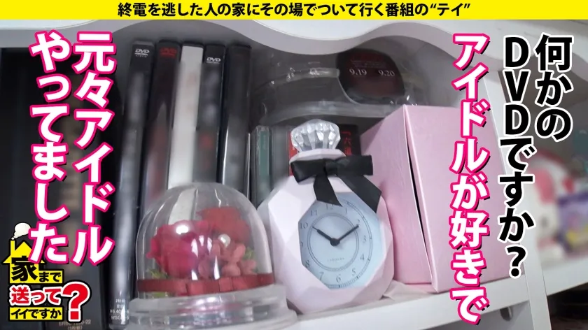 家まで送ってイイですか？case.213【新春SP】2023年1発目はクソエロサブカル女子！乳首フルボッキイナズマイキ！瞳孔カッ開きスパンキングイキ！初の首●めに白目ガンギ●リオチ！⇒隣人と騒音バトル中！セックス出来るのか！？⇒サイレント…否、漏れる絶叫！漏れる失禁！⇒貧乏への転落から始まった『将来の夢』