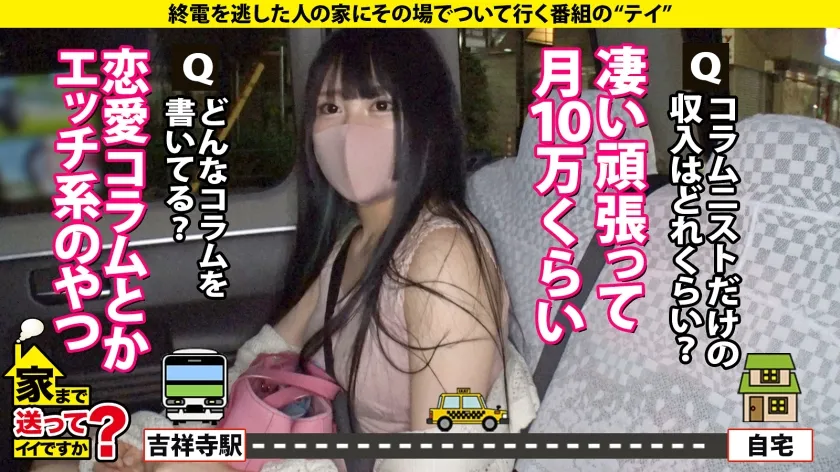 家まで送ってイイですか？case.213【新春SP】2023年1発目はクソエロサブカル女子！乳首フルボッキイナズマイキ！瞳孔カッ開きスパンキングイキ！初の首●めに白目ガンギ●リオチ！⇒隣人と騒音バトル中！セックス出来るのか！？⇒サイレント…否、漏れる絶叫！漏れる失禁！⇒貧乏への転落から始まった『将来の夢』