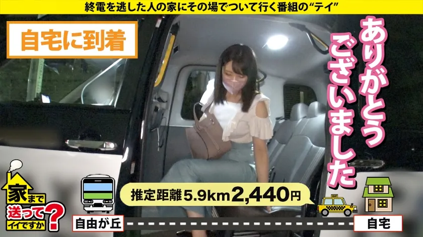 【美丘さとみ】家まで送ってイイですか？case.211 まるでテ●東の女子アナか？【清楚・透明感・天然美巨乳】まさかオナニー配信？Hカップデカ乳配信娘⇒0.2秒で好きになる！愛のレーザービーム！その目、そのキス、そのフェラ！暴発危険！⇒バインッバインッ！究極の爆揺れ騎乗位⇒赤玉寸前！フェラで発射！パイズリ発射！マ●コで3発射！⇒元彼を忘れられない…その現実とは