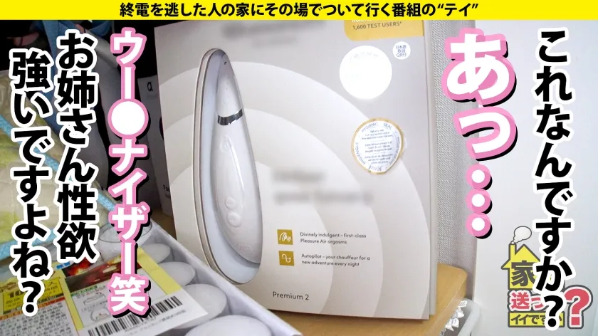 【黒木逢夢】家まで送ってイイですか？case.214【3・2・1・ゼロのカウントだけでシロメ脳イキ】女性用風俗で開発しまくり！ポルチオアルティメットイキ！【これが本当の年明けカウントダウンSP】⇒腹筋シックスパックの筋トレ大好きドMキャバ嬢⇒【究極のフェラ】スロー＆ねっとり＆ヨダレダクダク『人間オナホ』⇒全身がクリトリス！どこでもイケる！乳首でもイケる！ケツでも？！⇒天国から地獄…たった2文字で人生一変