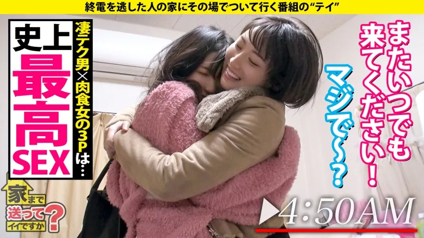 【白夜みくる】家まで送ってイイですか？case.215【女2人男1人ハーレムSP】男女両方イケる！SとM両方イケる！ハイブリッドな学童保育士！黒髪・清楚・優しい外見…エッ！こんなエロい表情する？⇒脳イキ・首●め●められOK・放尿プレイ・前立腺責め・ペニバン犯●…⇒男か？女か？衝撃エロ映像！相互イラクンニ！挿入中クンニ！4発発射スぺレズ！⇒『下着だけはお金かけてます…』その発言から衝撃展開！