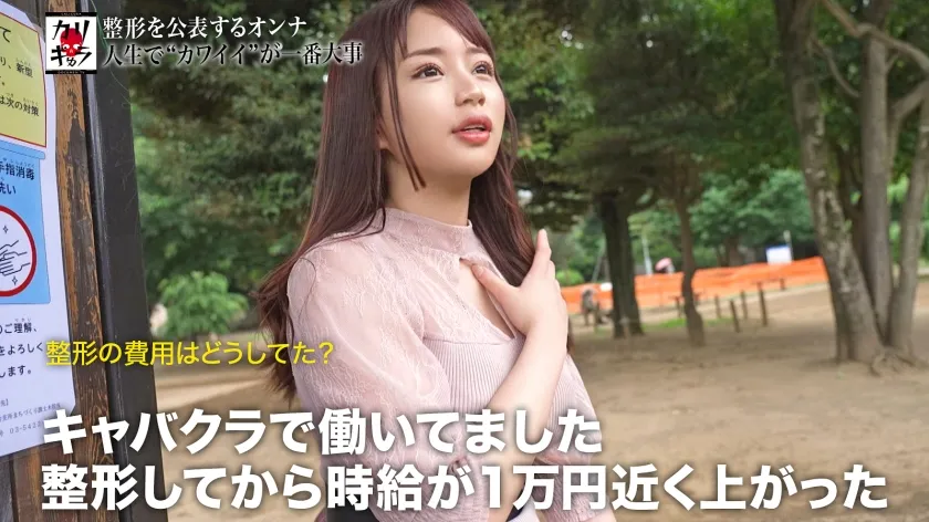 カリギゅラfile.07 AVにはまだ先があった…新感覚！感動しながら抜ける！シコリ泣きハーレム3P。生きている…生きている…ザ・ノンフィクション【これは整形女子という新ジャンル】。整形男子。整形×整形。フランス人形。DV元彼。子を捨てた親。ホス狂い。キャバ面接落選。春原未来。森林原人。【整形女子は超エロい】