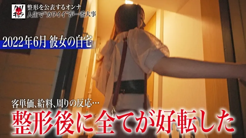 カリギゅラfile.07 AVにはまだ先があった…新感覚！感動しながら抜ける！シコリ泣きハーレム3P。生きている…生きている…ザ・ノンフィクション【これは整形女子という新ジャンル】。整形男子。整形×整形。フランス人形。DV元彼。子を捨てた親。ホス狂い。キャバ面接落選。春原未来。森林原人。【整形女子は超エロい】