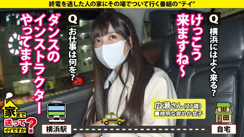 【宇流木さら】家まで送ってイイですか？case.217 股割り270°開脚オマンコくぱぁ！【ドMチアダンサー変態マーベラスSP】やっぱり体育会系は本能的、理性ゼロ、底なしエロ沼だった！4連射超え…⇒心の隙間をチンコで埋める！終わらない欲しがり無限大ループ⇒全身性感帯…脳も性感帯！目がイっちゃってる！イクこと極めてる！⇒ネアカ爽やか女子…大好きなチアダンスが嫌いになった…突然の涙