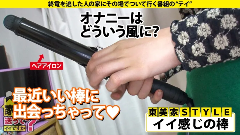 【滝ゆいな】家まで送ってイイですか？case.219 男の全て受け入れる癒し系菩薩は173cm100cmヒップ！性欲ノンストップ！営業エース～ヤリマン華麗に転身！ヘアアイロンオナニー！？スポーツ新聞オナニー！幸運の4P？⇒家賃4万7千円の極狭物件…雨漏れ●害、潮吹き浸水！⇒イクイクイク！奥でイク！しかし、満足したことないモンスター⇒成人式で初体験…彼女にとってSEXとは…？