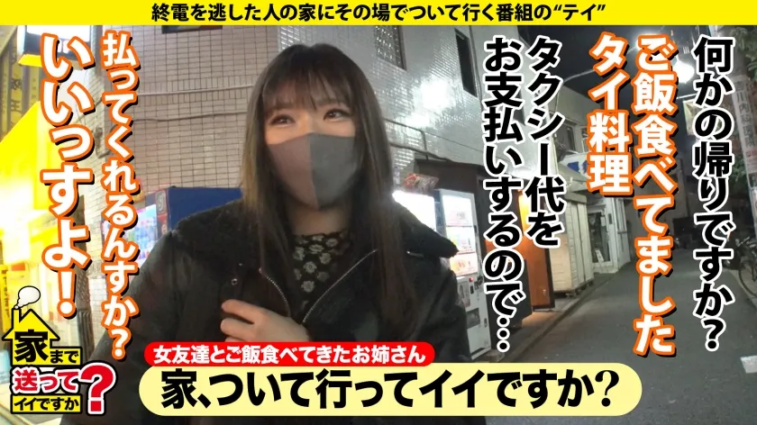 【滝ゆいな】家まで送ってイイですか？case.219 男の全て受け入れる癒し系菩薩は173cm100cmヒップ！性欲ノンストップ！営業エース～ヤリマン華麗に転身！ヘアアイロンオナニー！？スポーツ新聞オナニー！幸運の4P？⇒家賃4万7千円の極狭物件…雨漏れ●害、潮吹き浸水！⇒イクイクイク！奥でイク！しかし、満足したことないモンスター⇒成人式で初体験…彼女にとってSEXとは…？