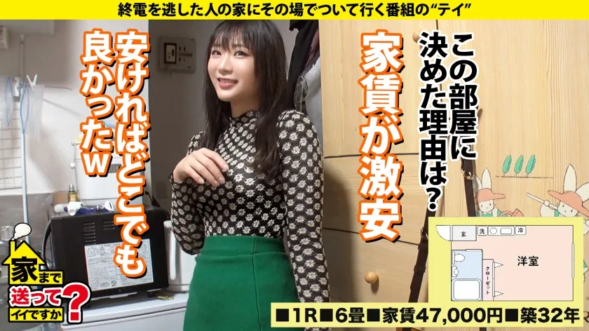 【滝ゆいな】家まで送ってイイですか？case.219 男の全て受け入れる癒し系菩薩は173cm100cmヒップ！性欲ノンストップ！営業エース～ヤリマン華麗に転身！ヘアアイロンオナニー！？スポーツ新聞オナニー！幸運の4P？⇒家賃4万7千円の極狭物件…雨漏れ●害、潮吹き浸水！⇒イクイクイク！奥でイク！しかし、満足したことないモンスター⇒成人式で初体験…彼女にとってSEXとは…？