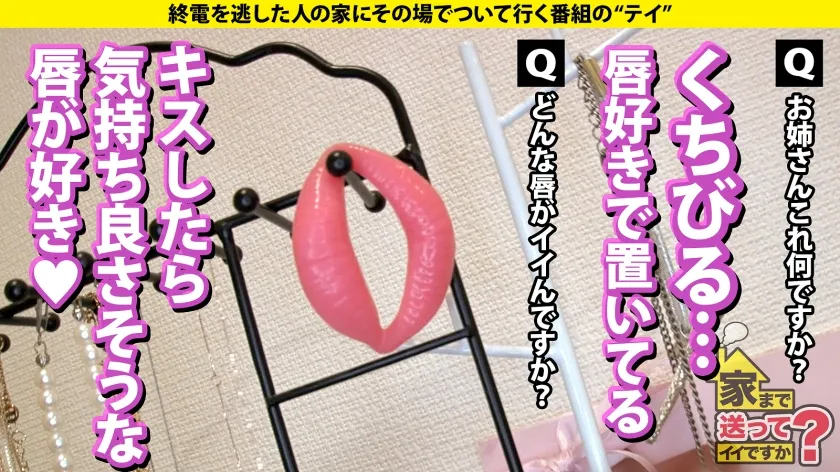 【弘中優】家まで送ってイイですか？case.220 キス好き必見！こんな目で見つめられたら好きになる！嫉妬確実！キスで男を殺す！本能のキス魔！24時間耐久ベロチューまさにキスの天才！⇒保育士、やっぱりエロい！これぞ包容力！●供も好きだがヤロウも好き！優しい顔で男のワガママ受け入れる！セフレ、ワンナイ大好き！⇒ キスバック、キス寝バック、キス立ちバック、全ての体位でガン見ベロチューイキ！キスがないとSEXじゃない！！