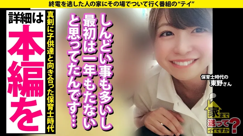 【弘中優】家まで送ってイイですか？case.220 キス好き必見！こんな目で見つめられたら好きになる！嫉妬確実！キスで男を殺す！本能のキス魔！24時間耐久ベロチューまさにキスの天才！⇒保育士、やっぱりエロい！これぞ包容力！●供も好きだがヤロウも好き！優しい顔で男のワガママ受け入れる！セフレ、ワンナイ大好き！⇒ キスバック、キス寝バック、キス立ちバック、全ての体位でガン見ベロチューイキ！キスがないとSEXじゃない！！