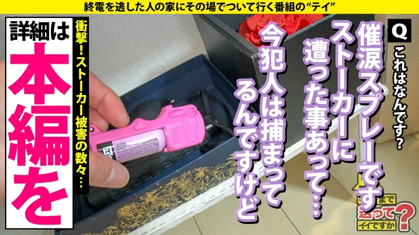 【宮崎リン】家まで送ってイイですか？case.224 NOと言えないヤリマ○コ【顔面チャンピオン！あの頃のしょ○たん似の小顔ギャル】⇒これぞツンデレ！マジで恋する60分イチャ甘SEX！浮気大好き⇒瞳孔ガン開きアイコンタクトでバックガン突き～眼のプリズム⇒バック・騎乗位・正常位…全て抱きつく！本当のSEXがここにある…本当の愛がここにある…⇒いい人である理由…幼少時代の心の傷