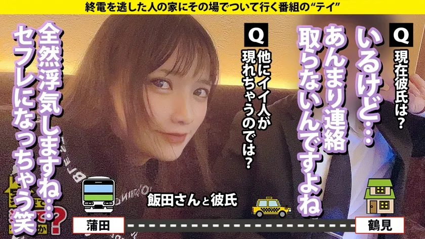 【宮崎リン】家まで送ってイイですか？case.224 NOと言えないヤリマ○コ【顔面チャンピオン！あの頃のしょ○たん似の小顔ギャル】⇒これぞツンデレ！マジで恋する60分イチャ甘SEX！浮気大好き⇒瞳孔ガン開きアイコンタクトでバックガン突き～眼のプリズム⇒バック・騎乗位・正常位…全て抱きつく！本当のSEXがここにある…本当の愛がここにある…⇒いい人である理由…幼少時代の心の傷