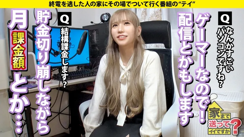 【宮崎リン】家まで送ってイイですか？case.224 NOと言えないヤリマ○コ【顔面チャンピオン！あの頃のしょ○たん似の小顔ギャル】⇒これぞツンデレ！マジで恋する60分イチャ甘SEX！浮気大好き⇒瞳孔ガン開きアイコンタクトでバックガン突き～眼のプリズム⇒バック・騎乗位・正常位…全て抱きつく！本当のSEXがここにある…本当の愛がここにある…⇒いい人である理由…幼少時代の心の傷