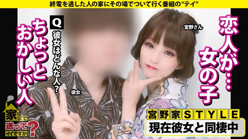 【春原未来 姫野らん】家まで送ってイイですか？case.226 泣いても泣いてもイカされる！女男女、号泣ドM逆3P！人類みなチ○コマ○コきょうだい！男にイカされ、女もイカされ、何でもイケるセックス求道者！⇒ロリ顔！あの頃の広○涼子似なのに…クリ肥大中！小指第一関節ぐらい⇒まだイカせない！究極の焦らし！イッた時スゴい事が…⇒女に吹かされ男にイカされ自宅浸水！ハメ潮浸水⇒こう見えてテクニシャン！超絶クンニ！まさにことりのさえずり！⇒私が女を好きなワケ…死ぬまでにしたい10のこと