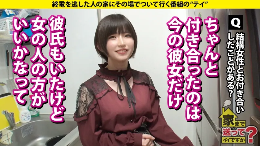 【春原未来 姫野らん】家まで送ってイイですか？case.226 泣いても泣いてもイカされる！女男女、号泣ドM逆3P！人類みなチ○コマ○コきょうだい！男にイカされ、女もイカされ、何でもイケるセックス求道者！⇒ロリ顔！あの頃の広○涼子似なのに…クリ肥大中！小指第一関節ぐらい⇒まだイカせない！究極の焦らし！イッた時スゴい事が…⇒女に吹かされ男にイカされ自宅浸水！ハメ潮浸水⇒こう見えてテクニシャン！超絶クンニ！まさにことりのさえずり！⇒私が女を好きなワケ…死ぬまでにしたい10のこと