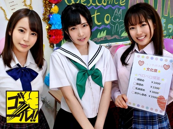 【JKギャル】J●文化祭ピンサロ9時間